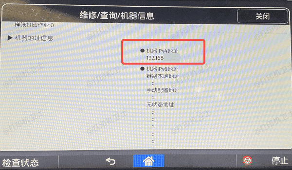 确保打印机已连接到局域网