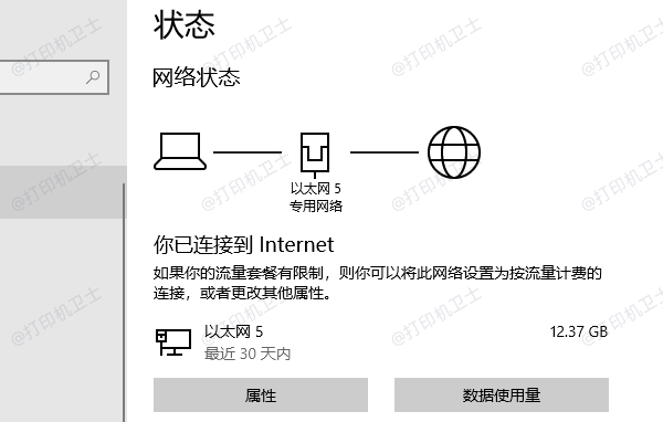 检查网络设置