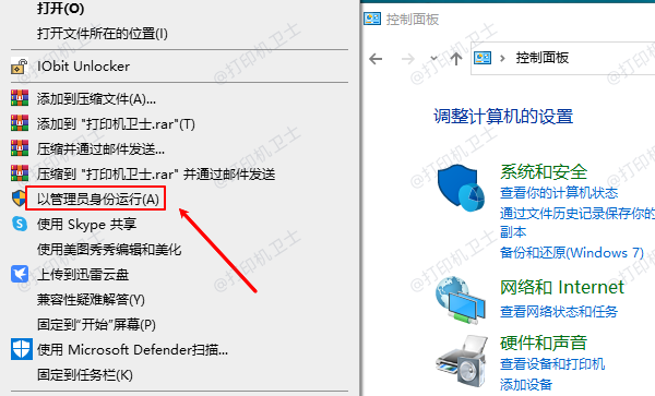 以管理员身份运行驱动程序安装