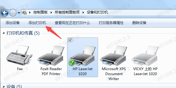 添加打印机