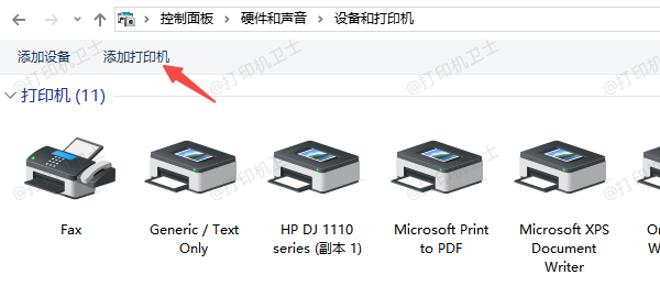 重新安装打印机