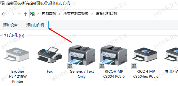 添加打印机