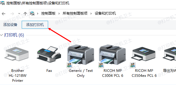 添加打印机