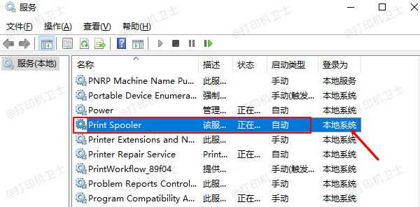 重启Print Spooler服务