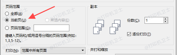 手动进行双面打印