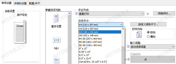 设置标签尺寸