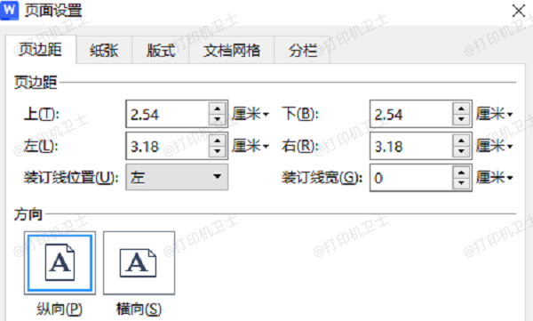 在 Word/Excel/PDF 中调整打印尺寸