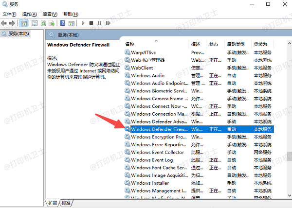 开启 Windows 防火墙