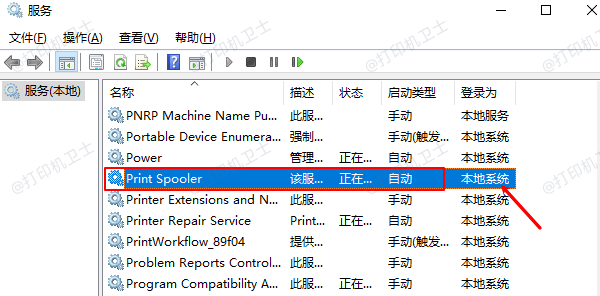 重新启动Print Spooler服务