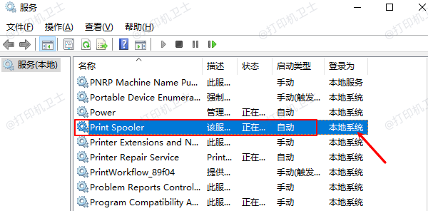 PrintSpooler服务重启