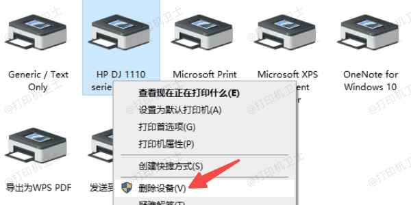 重新启动打印机和电脑