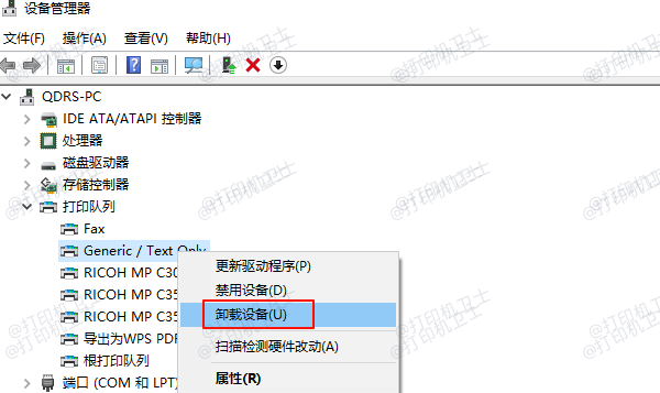 卸载打印机驱动