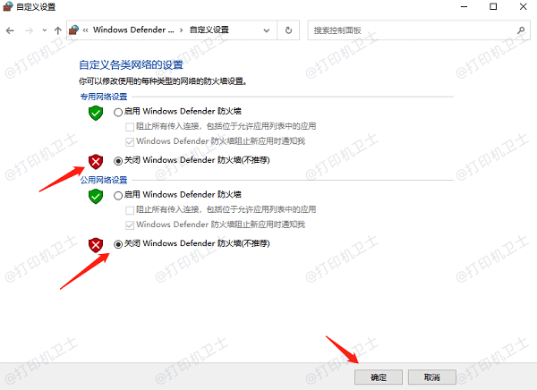 检查防火墙和杀毒软件是否阻止打印