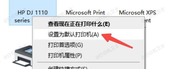 设为默认打印机
