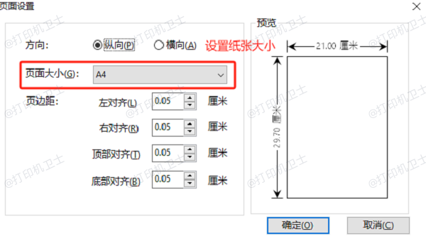 修改 PDF 页面尺寸