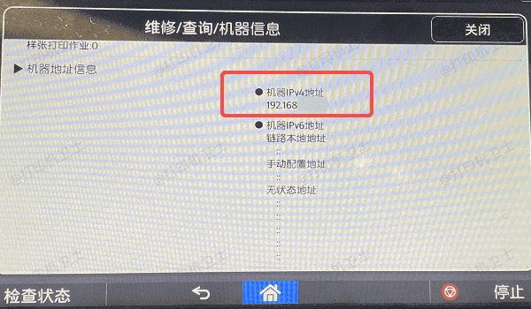 通过打印机自带的屏幕查看IP地址