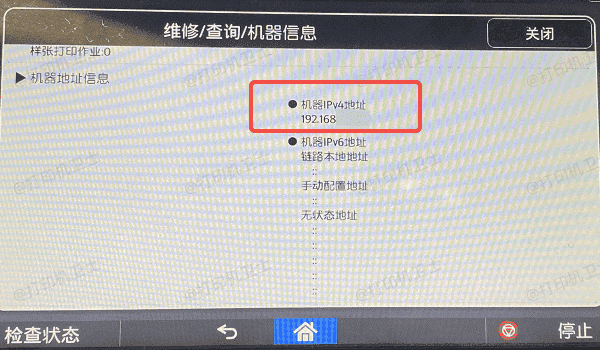 连接打印机到WiFi网络