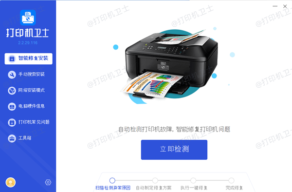 定期更新打印机驱动