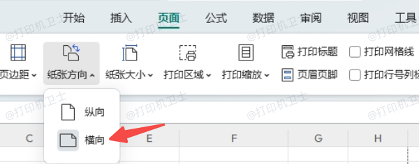 调整页面布局