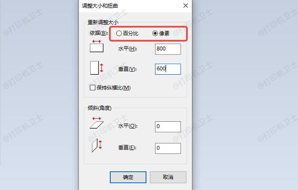 使用系统“画图”工具手动调整图片尺寸