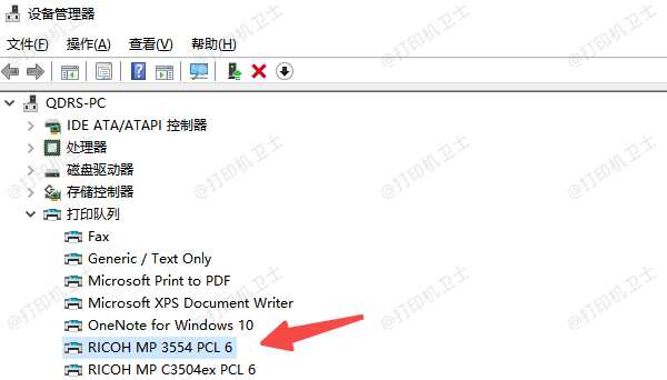 通过“设备管理器”查看硬件名称