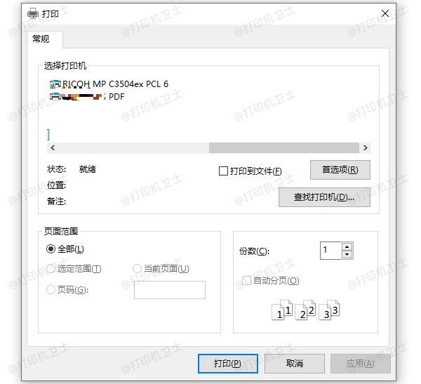 PDF打印功能 PDF打印功能
