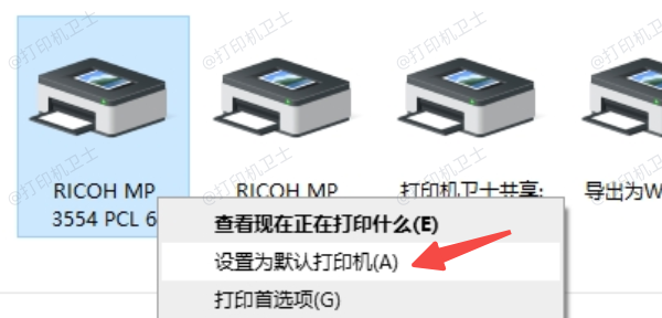 设置默认打印机