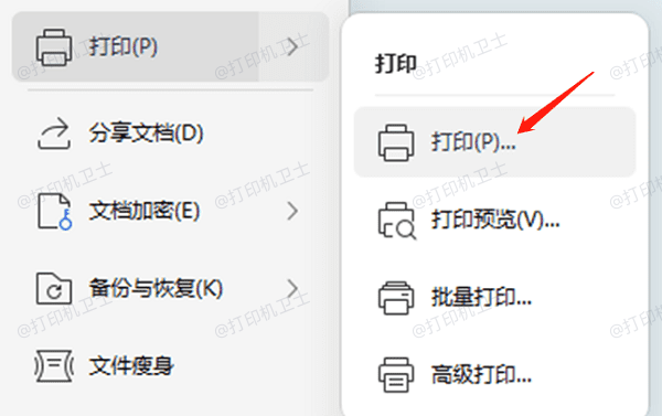预览并打印测试页