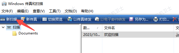 使用Windows内置扫描工具测试连接