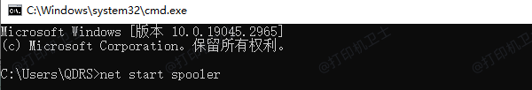 使用命令行启动打印服务 使用命令行启动打印服务