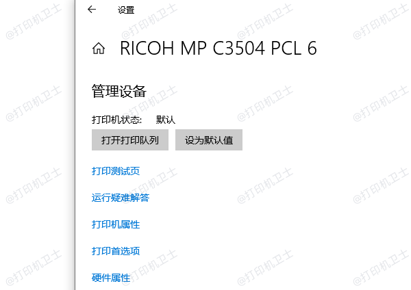 设为默认打印机 设为默认打印机