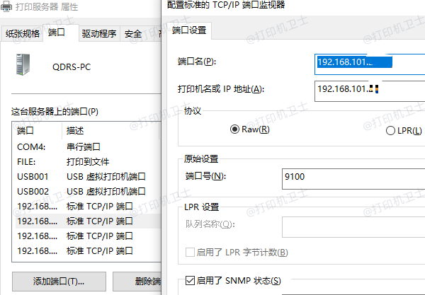 打印机设置静态ip