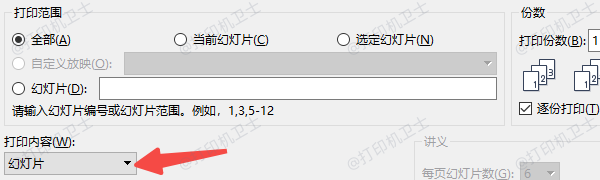 调整打印设置中的缩放比例和版式