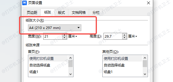 检查页面设置是否与纸张不匹配