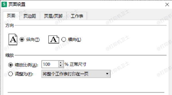 打印区域设置错误导致压缩