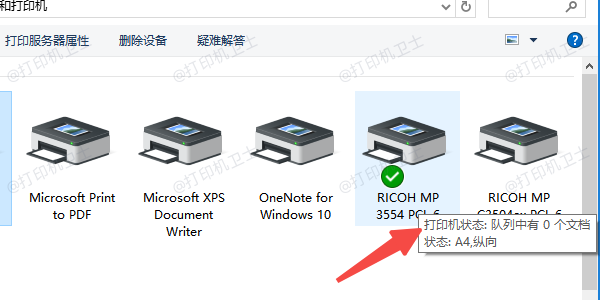 设备识别情况检查