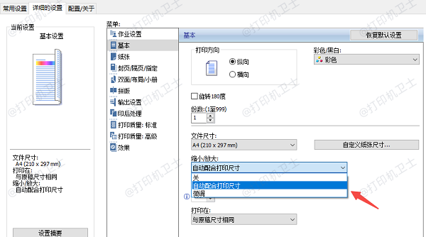 自动校准