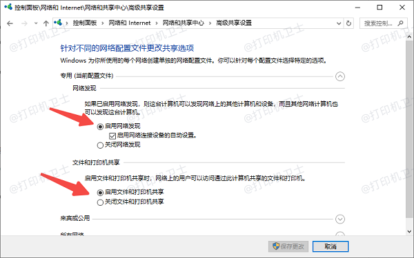 确认网络和防火墙设置