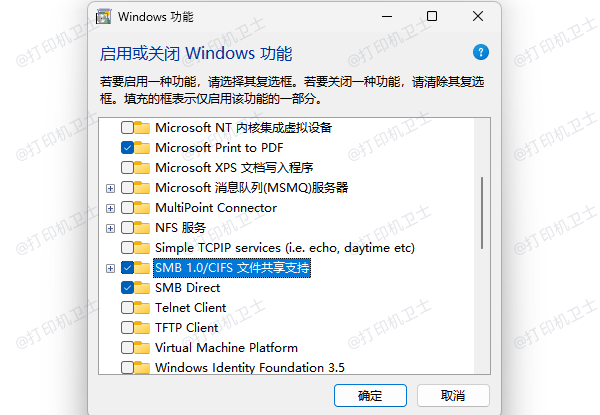 启用SMB 1.0协议