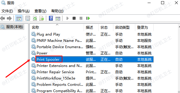 重启Print Spooler服务