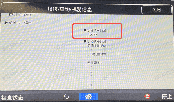 检查打印机连接状态