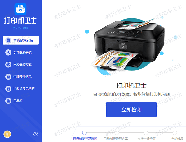 检查打印机驱动程序状态