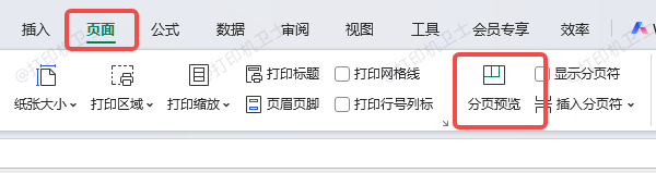 检查打印区域或分页符
