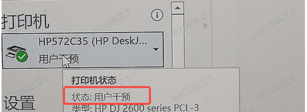 什么是“需要用户干预”错误