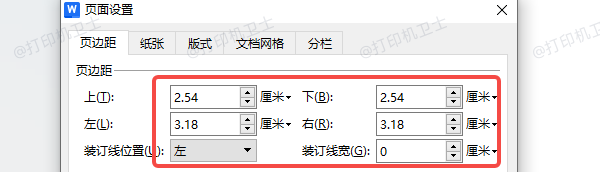 检查页面设置与边距