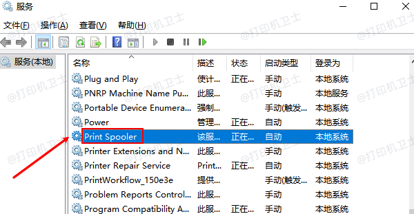 重启Print Spooler服务