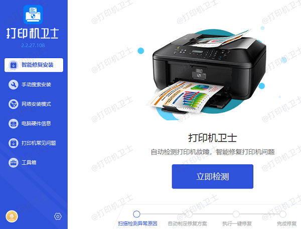 打印机驱动安装失败