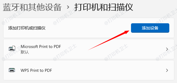 电脑添加打印机
