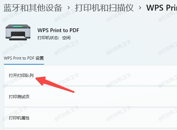 清除未完成的打印机任务
