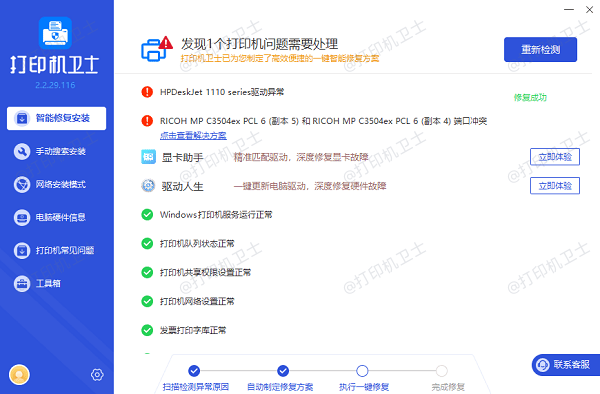 重新启动电脑